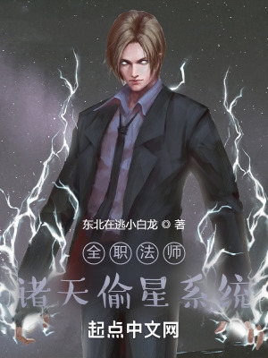 全职法师漫画全集免费阅读下拉式